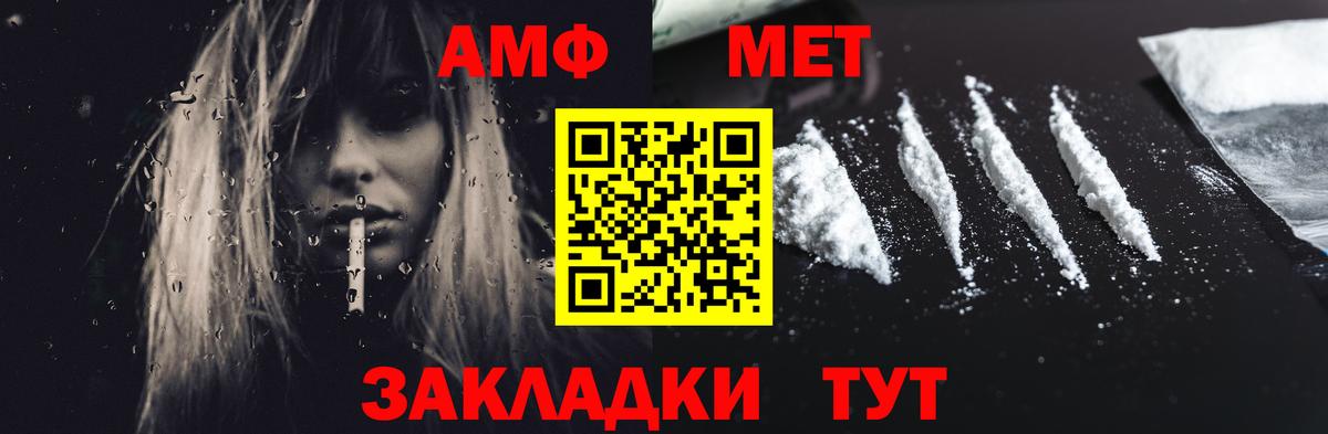 Amphetamine  дарк нет Telegram  Амфетамин  АМФ VHQ  Череповец  Вход с VPN 