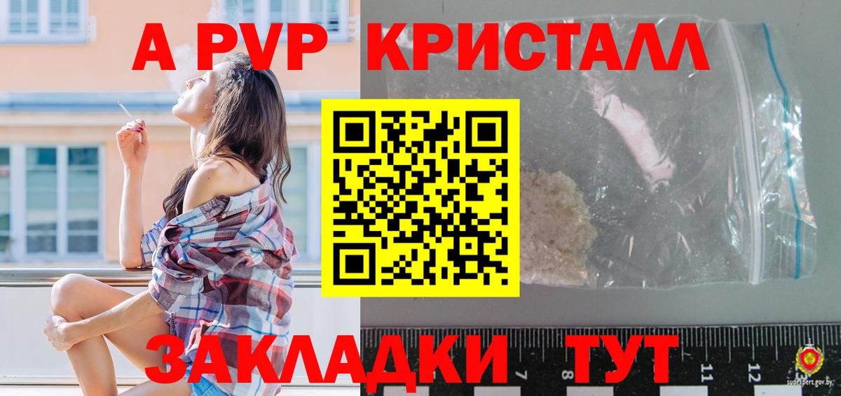 APVP СК КРИС  A PVP  Череповец  Вход с VPN  Alfa_PVP мука 