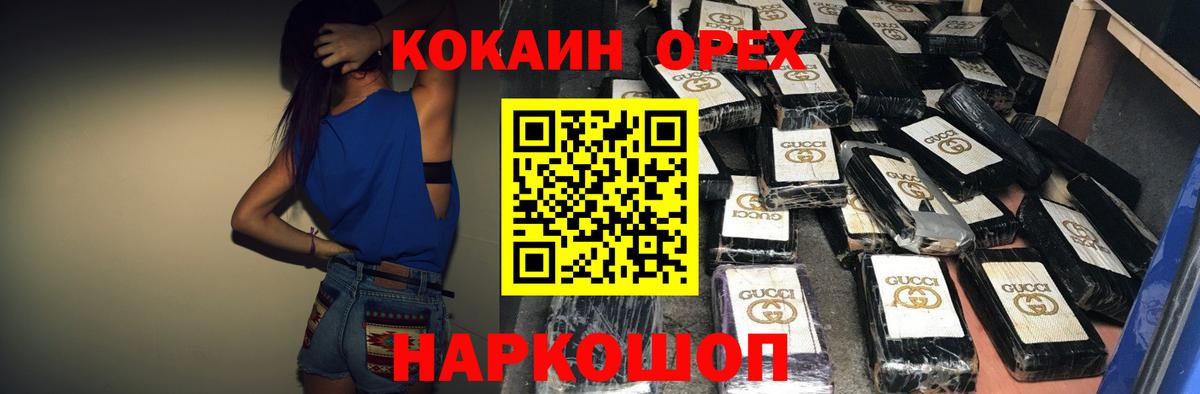Кокаин 99%  Кокаин 99%  Вход с VPN  Череповец 