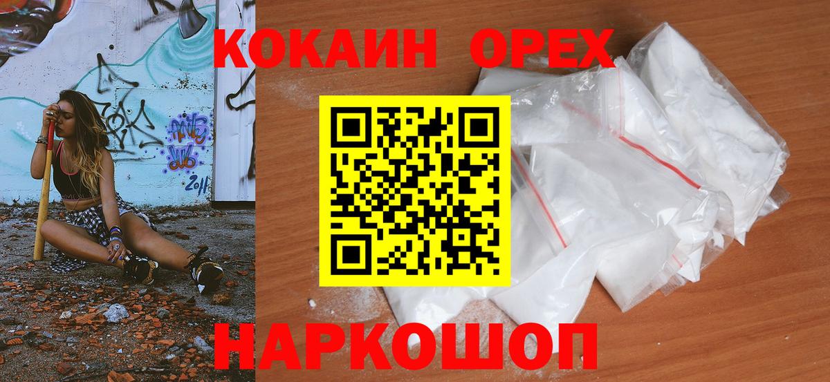Кокаин 99% Череповец