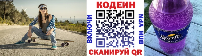 наркота  kraken tor  Codein Purple Drank  Череповец 