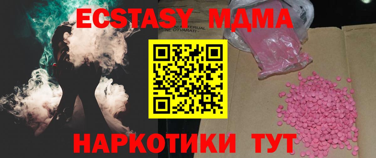 Ecstasy 280мг  ЭКСТАЗИ  Череповец  Вход с VPN 