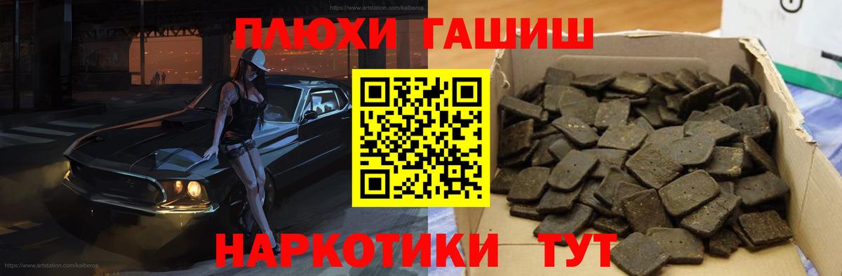Гашиш Ice-O-Lator  Вход с VPN  ГАШ  Гашиш 40% ТГК  Череповец 
