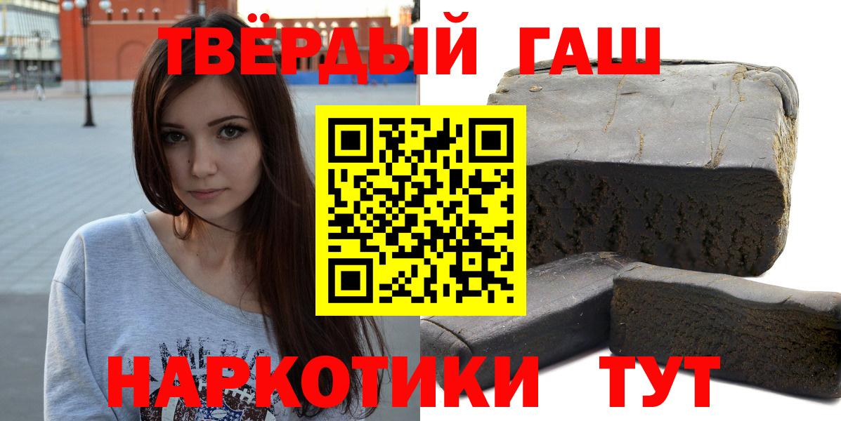 Гашиш хэш Череповец