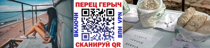 Героин гречка  Череповец 