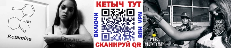 КЕТАМИН VHQ  где можно купить   Череповец 