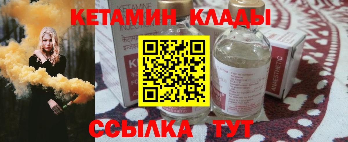 Череповец  КЕТАМИН ketamine  Кетамин VHQ  Вход с VPN 