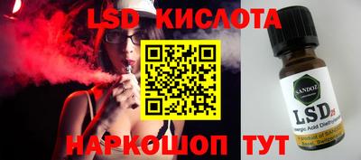 молекула духа Сланцы