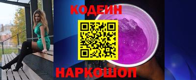 молекула духа Сланцы