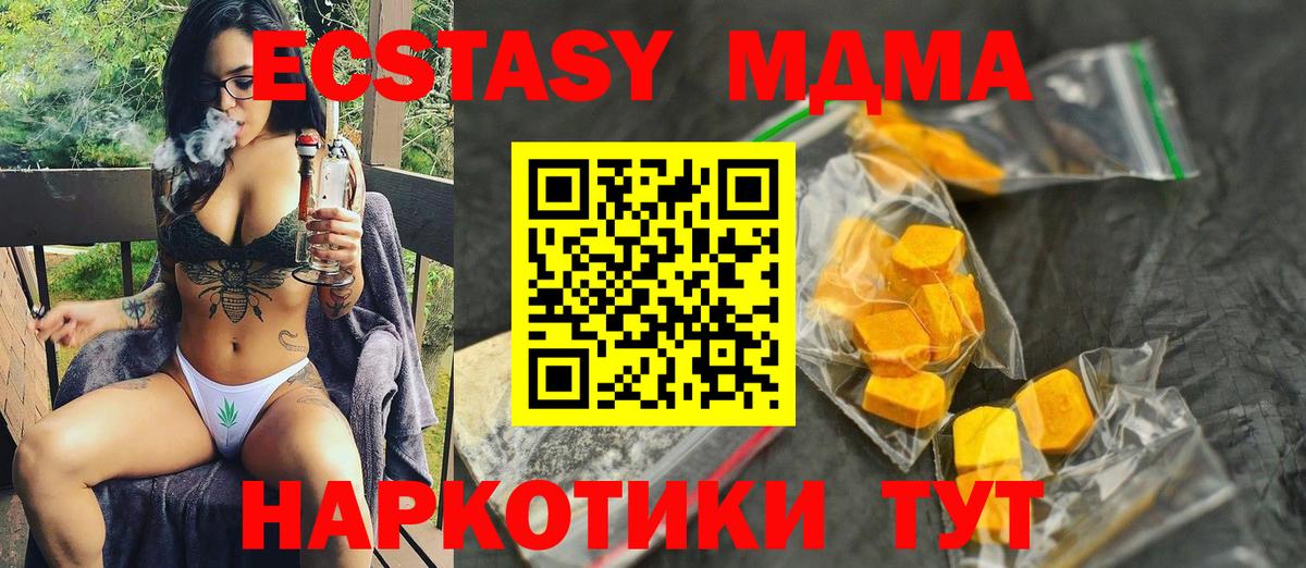 МДМА  Вход с VPN  МДМА crystal  Череповец  MDMA молли 