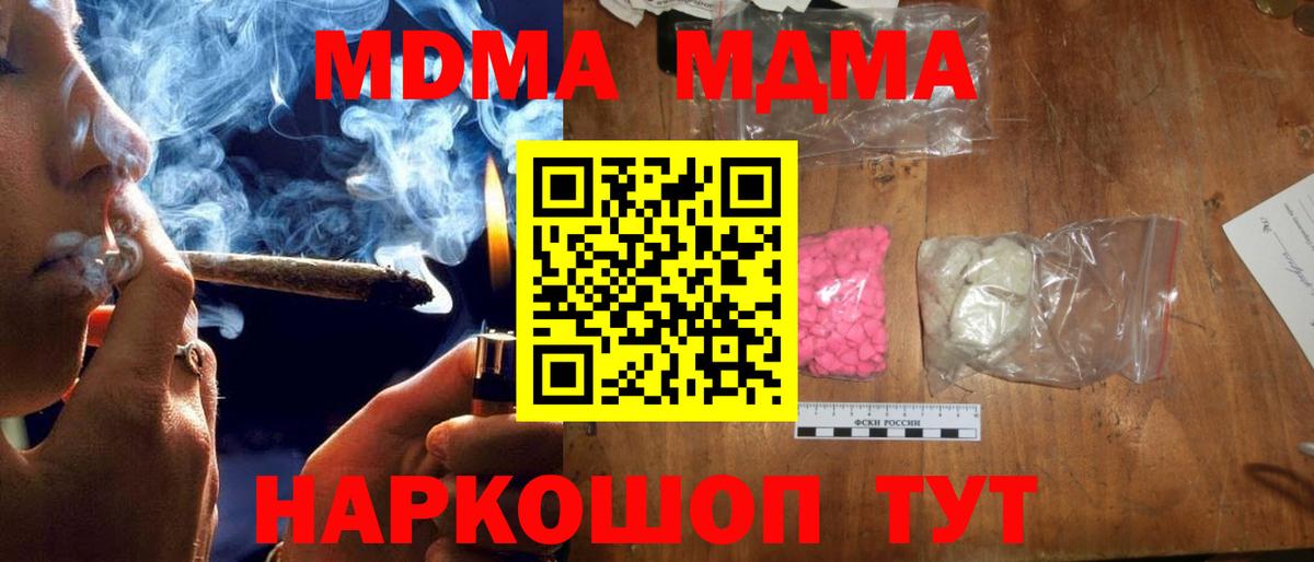 МДМА crystal Череповец
