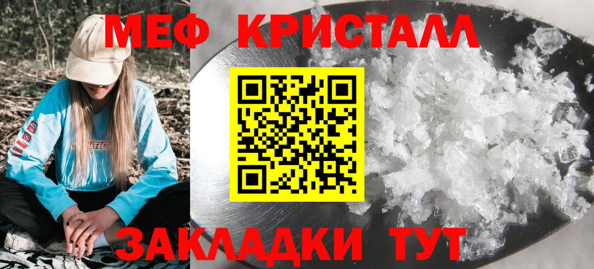 МЕФ мука  Меф  Череповец  Мефедрон 4 MMC  Вход с VPN 