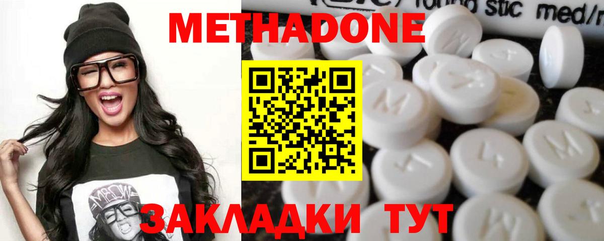 Череповец  Метадон белоснежный  Вход с VPN  Метадон белоснежный 