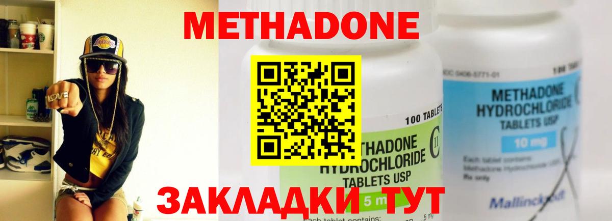 МЕТАДОН белоснежный Череповец