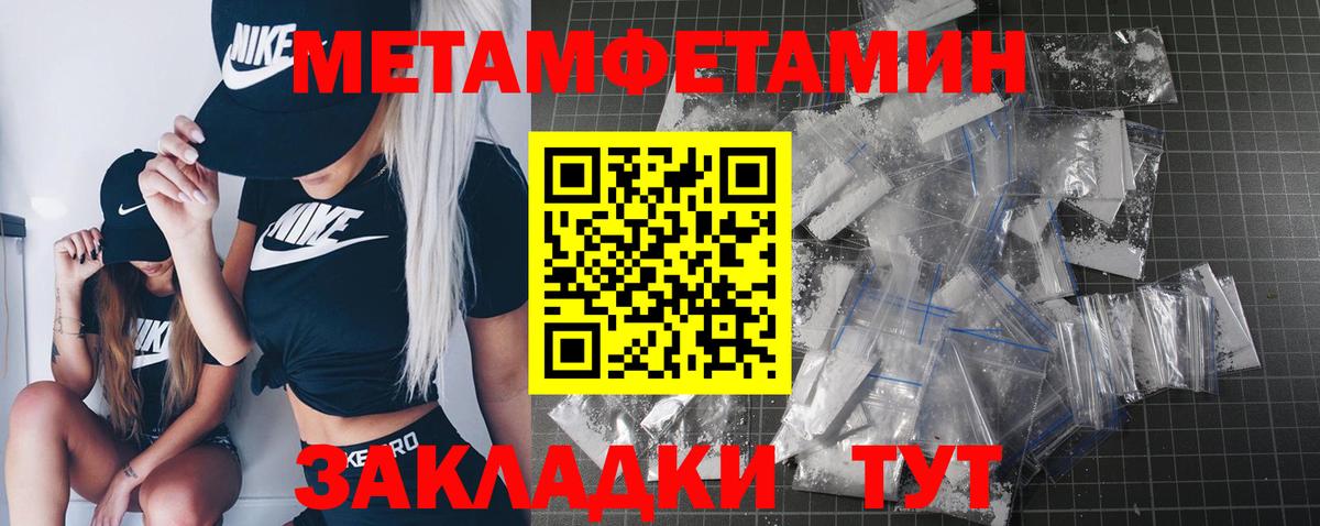 Первитин винт Череповец