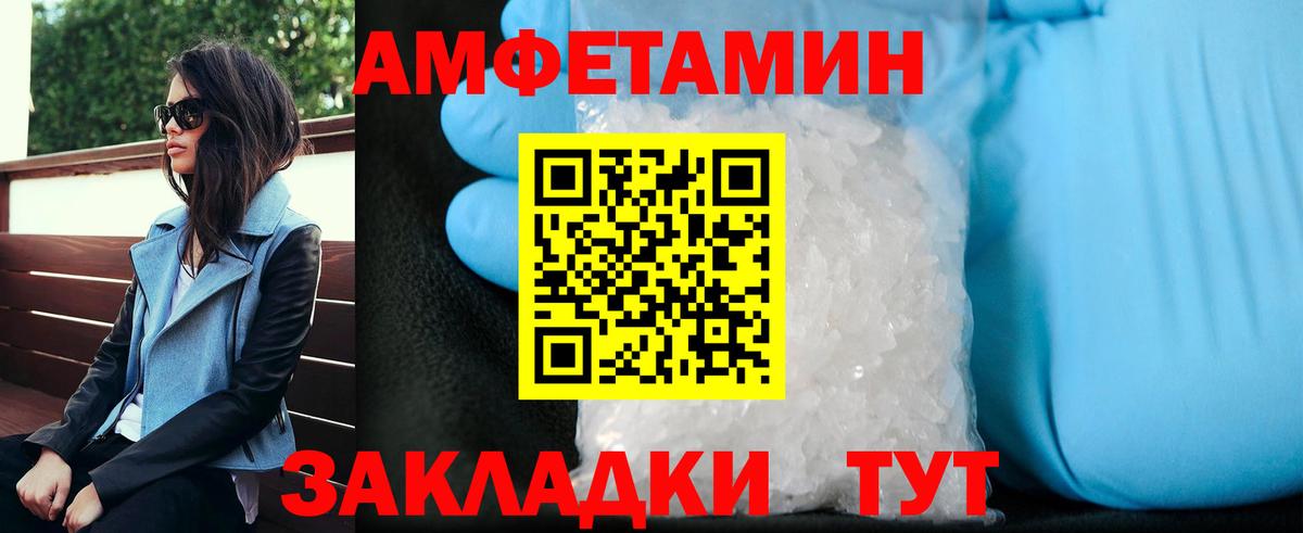 Череповец  Первитин витя  МЕТАМФЕТАМИН  Вход с VPN  Первитин витя 
